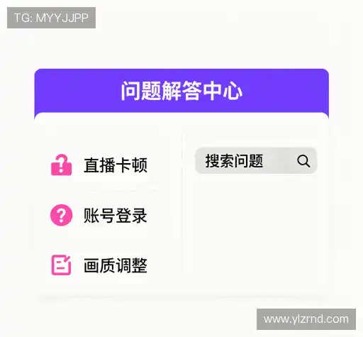 用户常见疑问